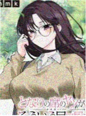 残页手记 漫画改编封面