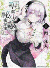 纸鸢与刀 漫画改编封面