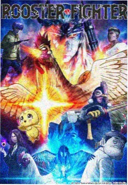 锈色齿轮 番剧封面